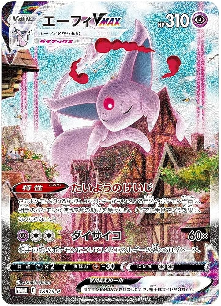 Amazon.co.jp: ポケモン トレーディングカードゲーム イーブイ