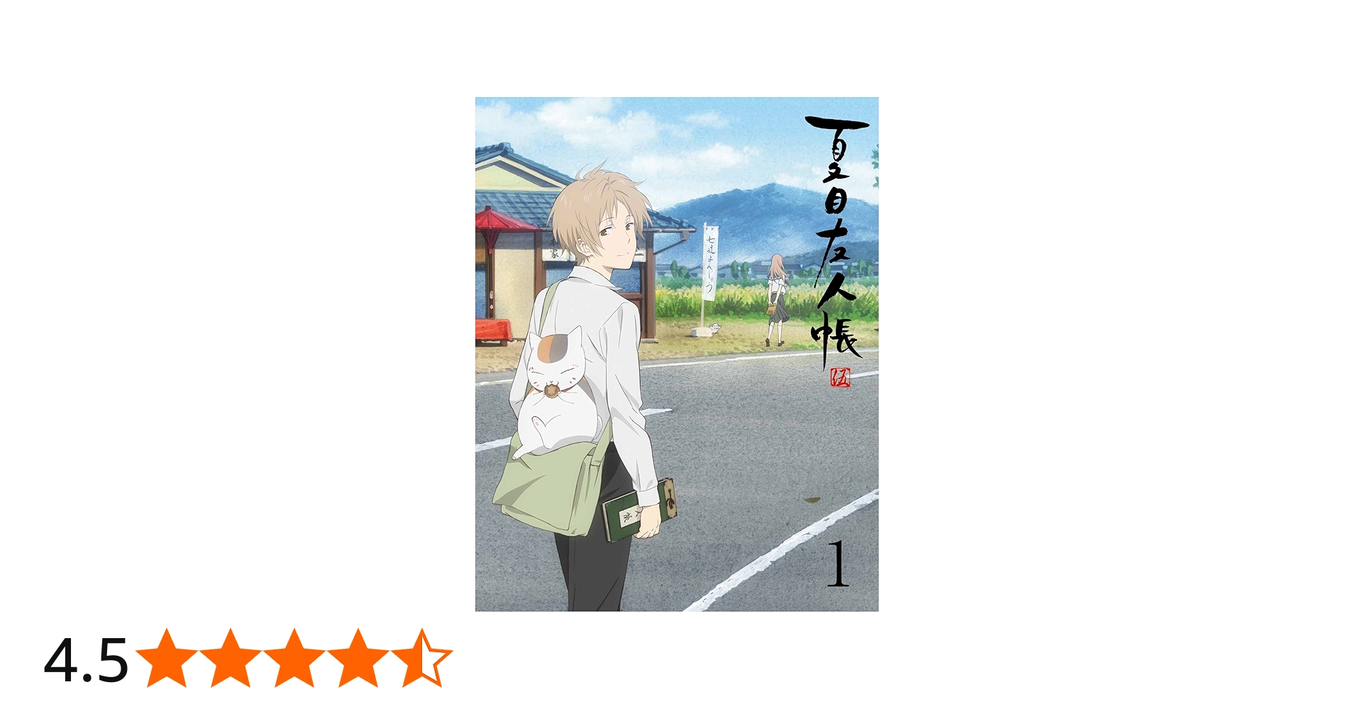 Amazon.co.jp: 夏目友人帳 伍 1(完全生産限定版) [Blu-ray] : 神谷浩史
