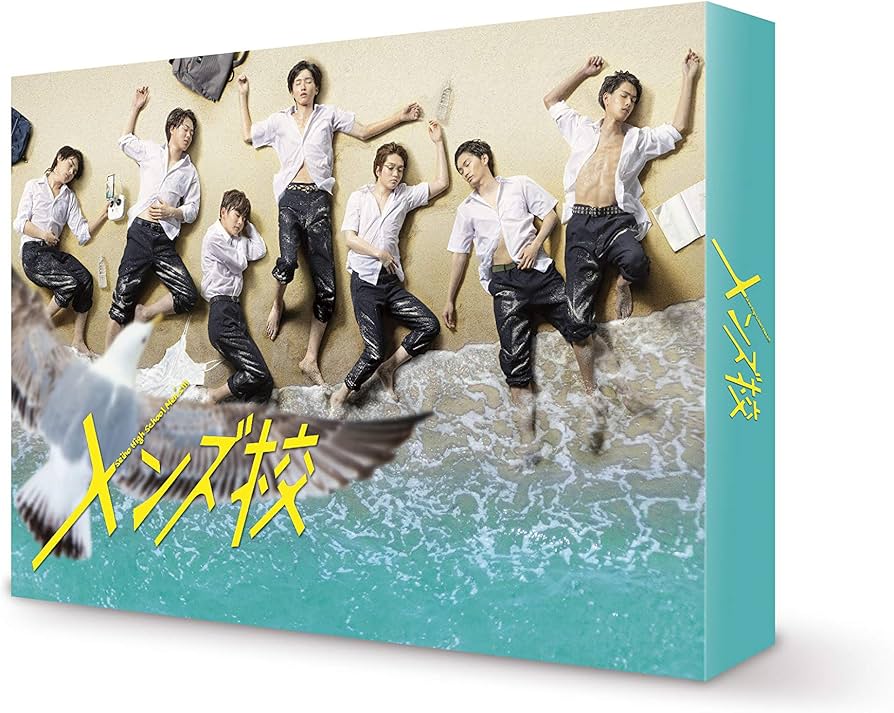 Amazon.co.jp: メンズ校 DVD-BOX : なにわ男子, 関西ジャニーズJr