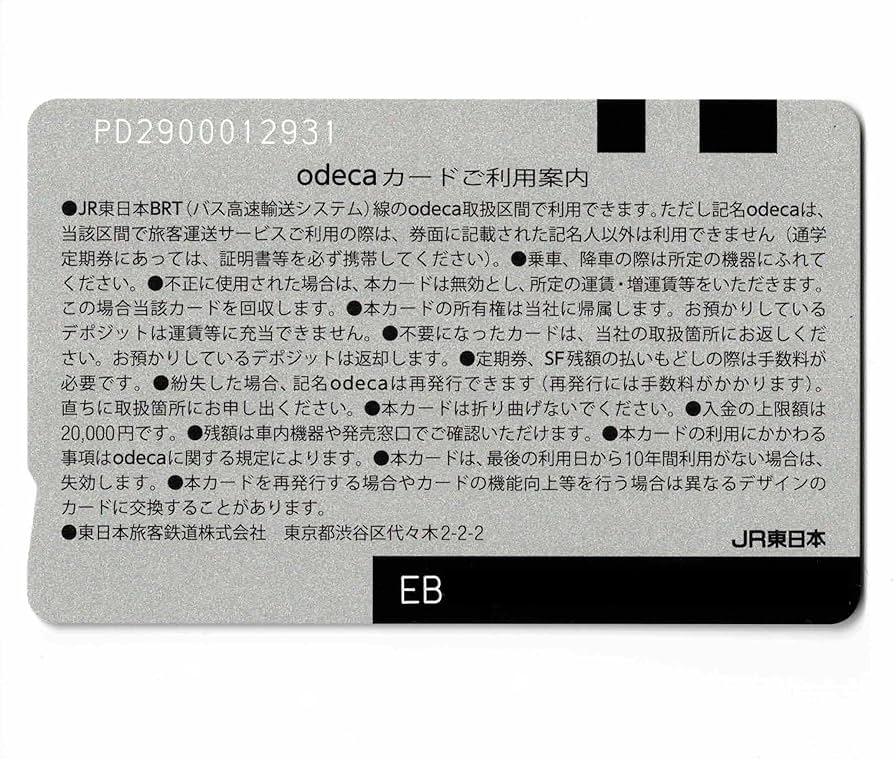 Amazon.co.jp: 使用不可 旧odeca オデカ おっぽくん 気仙沼線 大船渡線