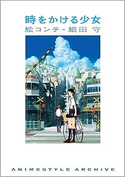 細田守版 時をかける少女 音声入り目覚まし時計 細田守版 時をかける