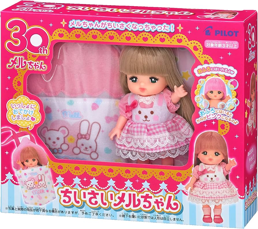 Amazon | メルちゃん お人形セット ちいさいメルちゃん 1851583 | 人形
