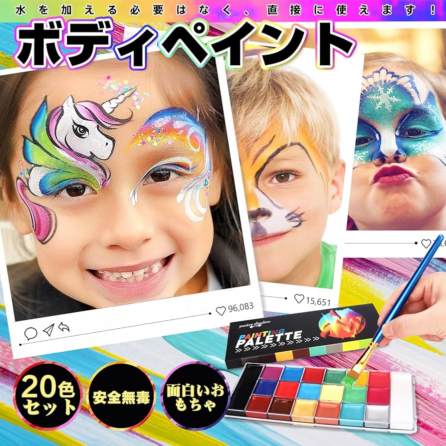 Amazon.co.jp: Chisafly フェイスペイント 20色セット ボディペイント