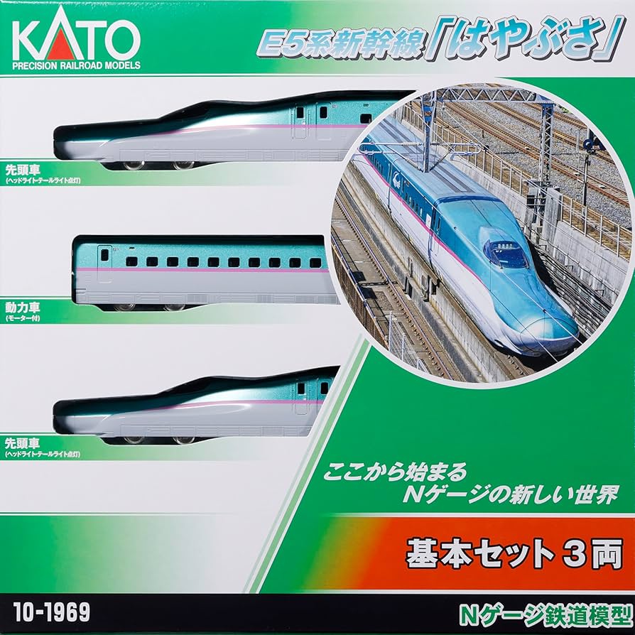 Amazon | KATO Nゲージ E5系新幹線 「はやぶさ」 基本セット 3両 10
