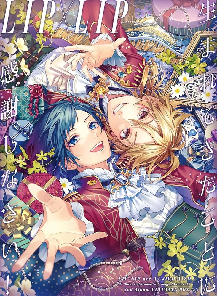 Amazon.co.jp: 【早期予約特典＆限定特典付き】 LIP×LIP 生まれてきた