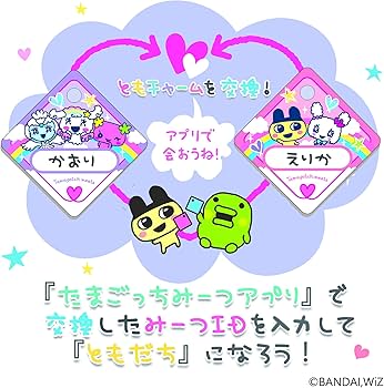 Amazon.co.jp: たまごっちみーつ ネックストラップ ともチャームセット
