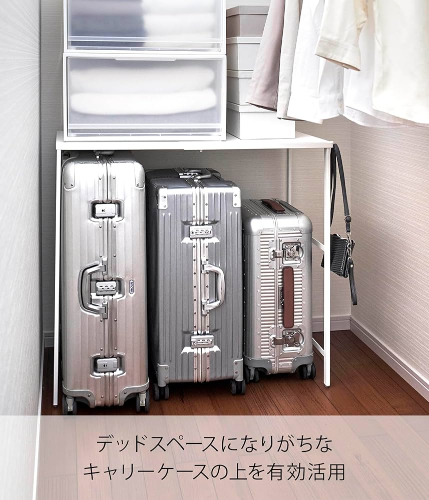 Amazon｜山崎実業(Yamazaki) 伸縮 キャリーケース上ラック ホワイト 約