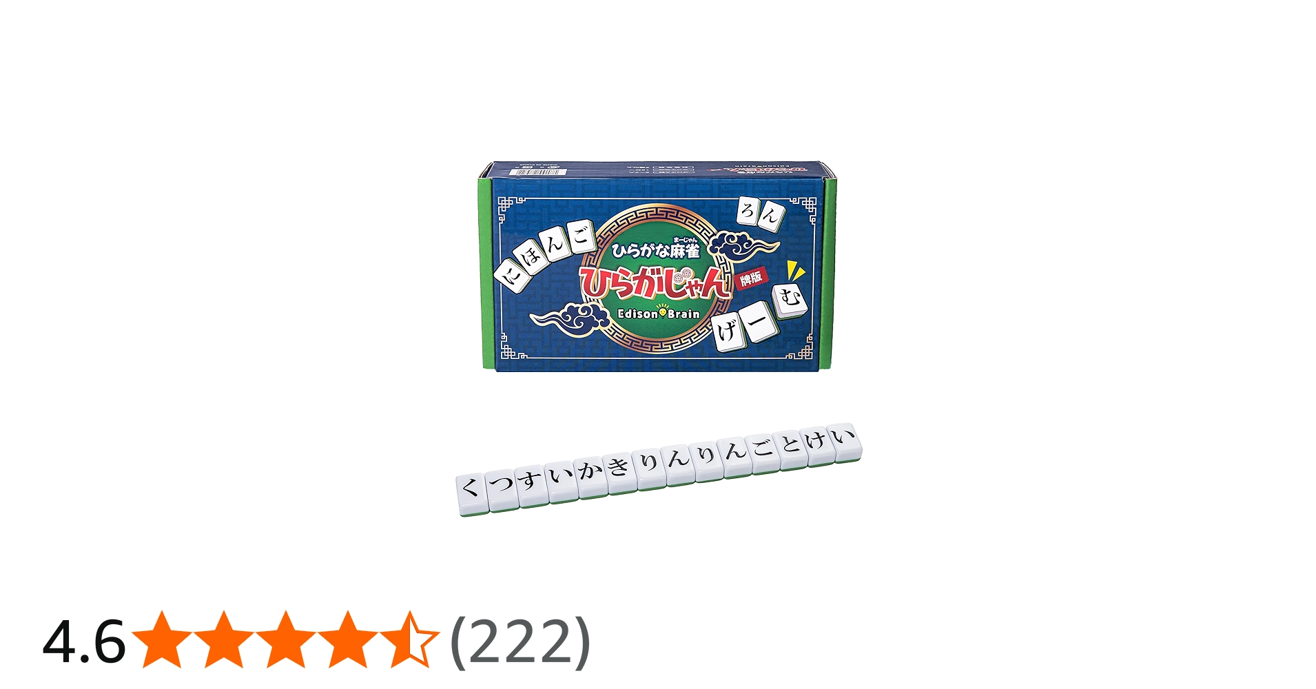 Amazon | [公式] ひらがじゃん 牌バージョン 【ラヴィット！で紹介され