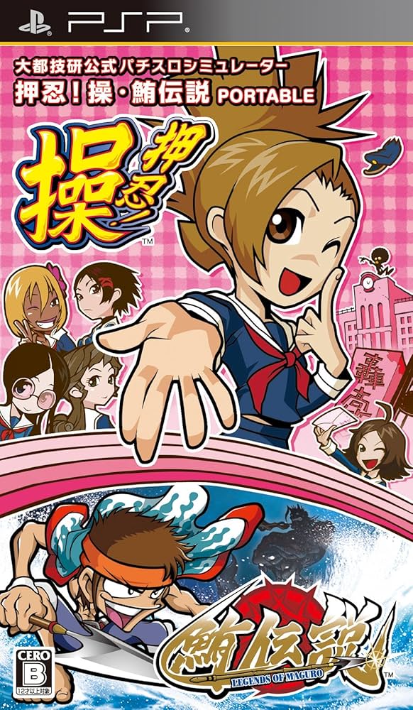 Amazon | 大都技研公式パチスロシミュレーター 押忍!操・鮪伝説