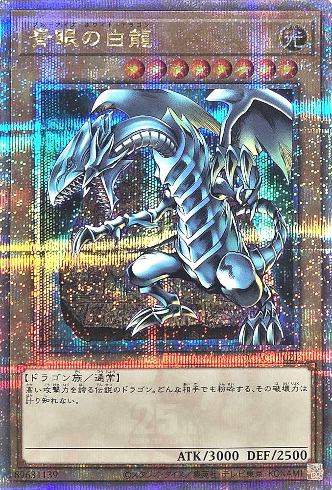 鑑定書付】ARS10+ 遊戯王 英語版 青眼の白龍 ブルーアイズ プリズマ