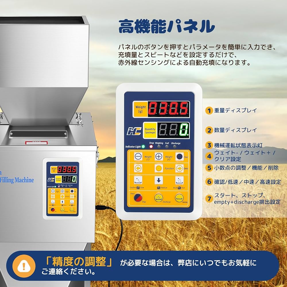 Amazon.co.jp: Hanchen デジタル穀物包装機 20~999g 多機能顆粒充填機