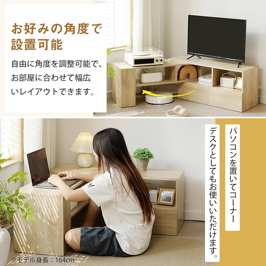Amazon｜テレビ台 伸縮 ローボード【幅95～169cm・角度自由】コーナー