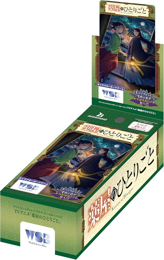 Amazon.co.jp: ヴァイスシュヴァルツブラウ ブースターパック TVアニメ