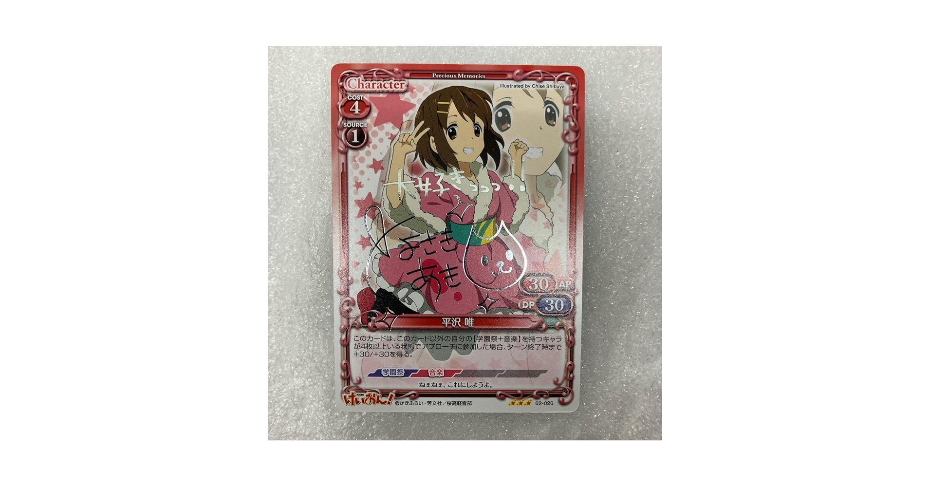 ミ*ー様 プレシャスメモリーズ まとめ売り けいおん！銀サイン 応募