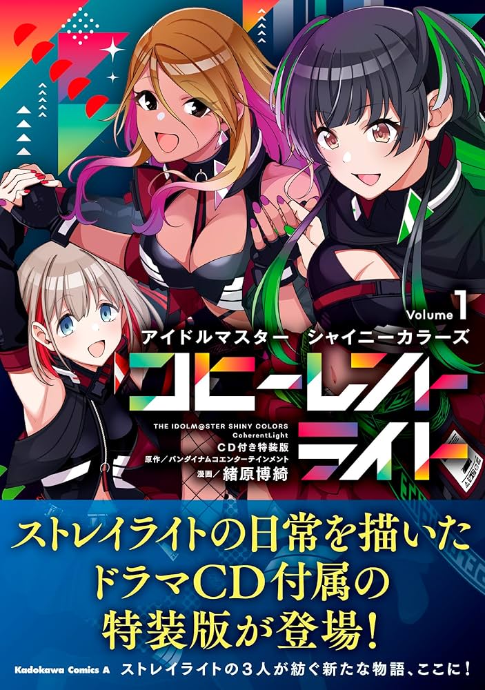 Amazon.co.jp: アイドルマスター シャイニーカラーズ コヒーレント