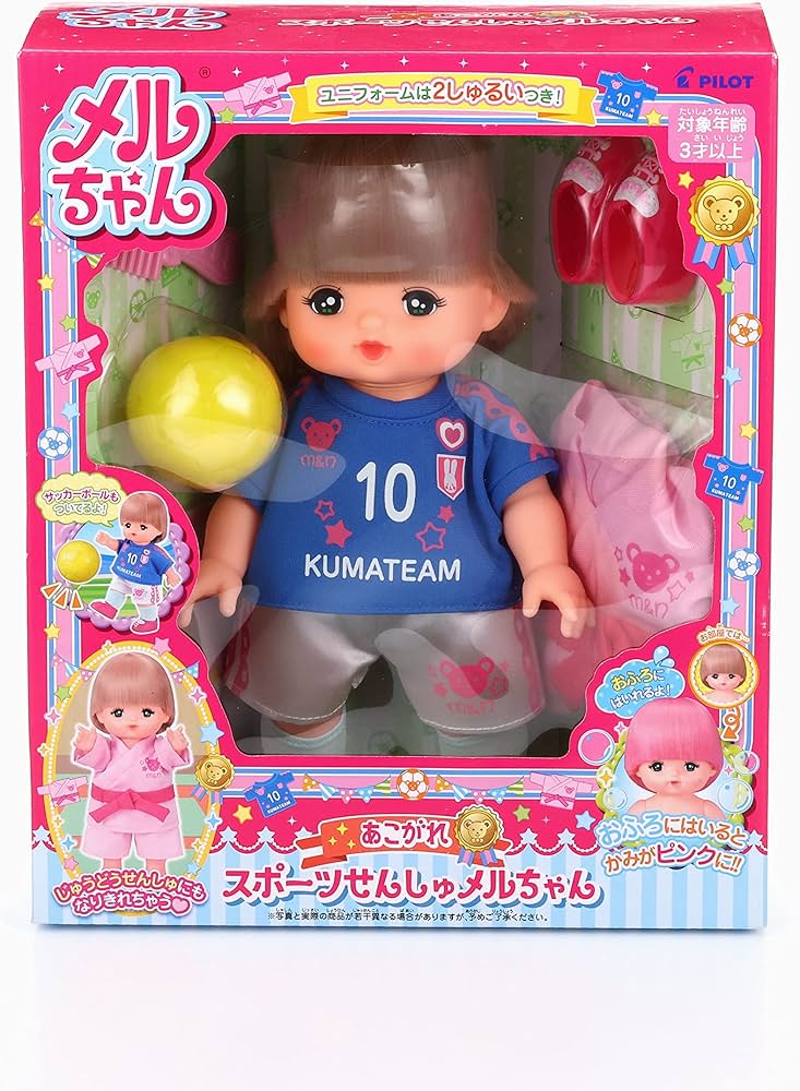 Amazon.co.jp: メルちゃん お人形セット あこがれスポーツせんしゅメル