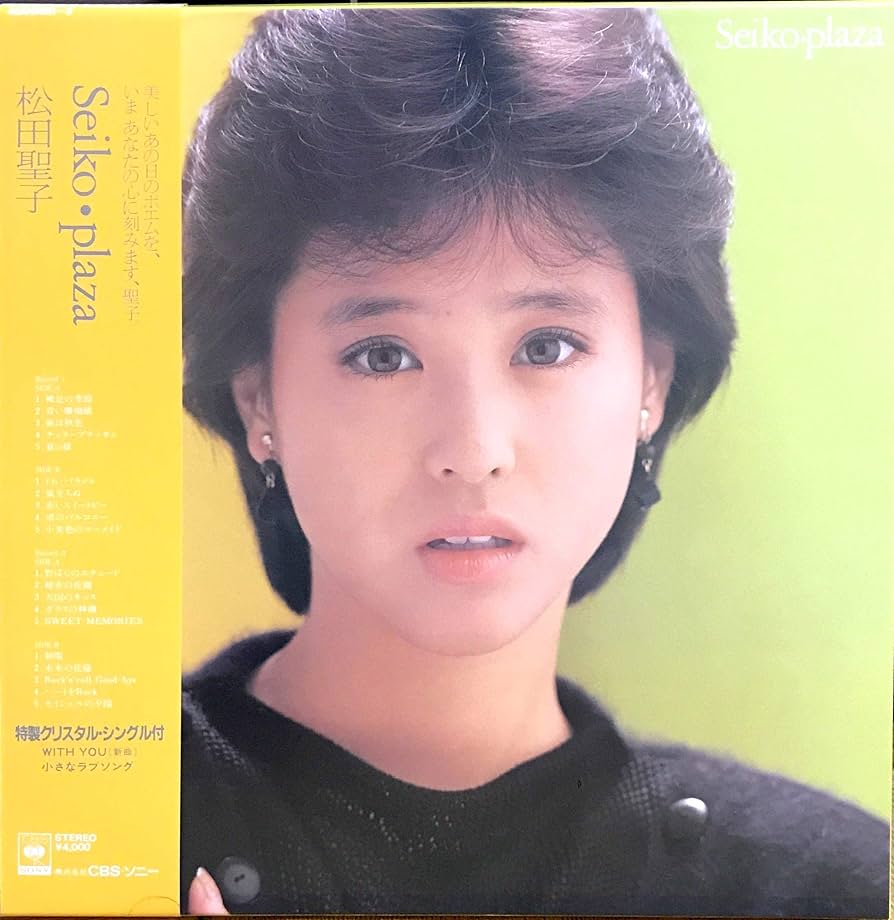 Amazon.co.jp: Seiko・plaza: ミュージック