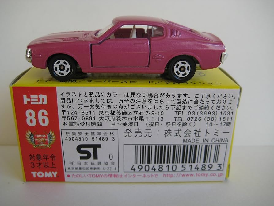 Amazon | 【トミカ30周年記念 復刻黒箱トミカ】 NO.86 トヨタ