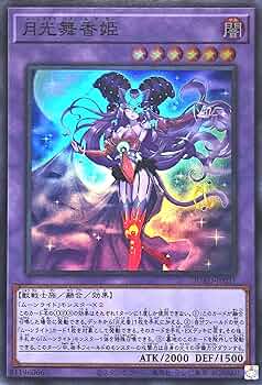 Amazon.co.jp: DUAD-JP031 月光舞香姫 スーパーレア SR デュエリスト