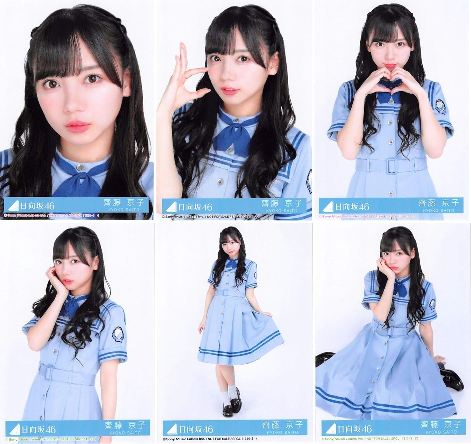 生写真 2000枚×3】＋【齊藤京子 写真まとめ売り】 日向坂46 齊藤京子