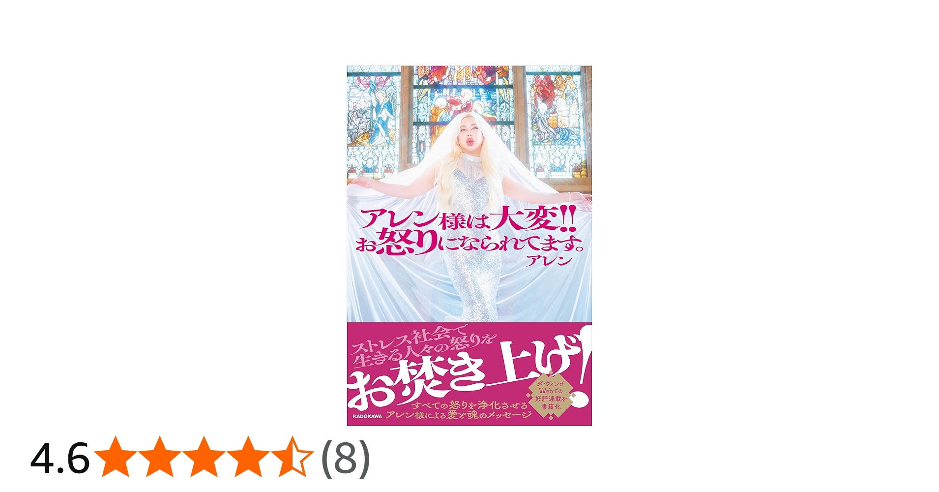 Amazon.co.jp: アレン様は大変!!ぉ怒りになられてます。 : アレン: 本