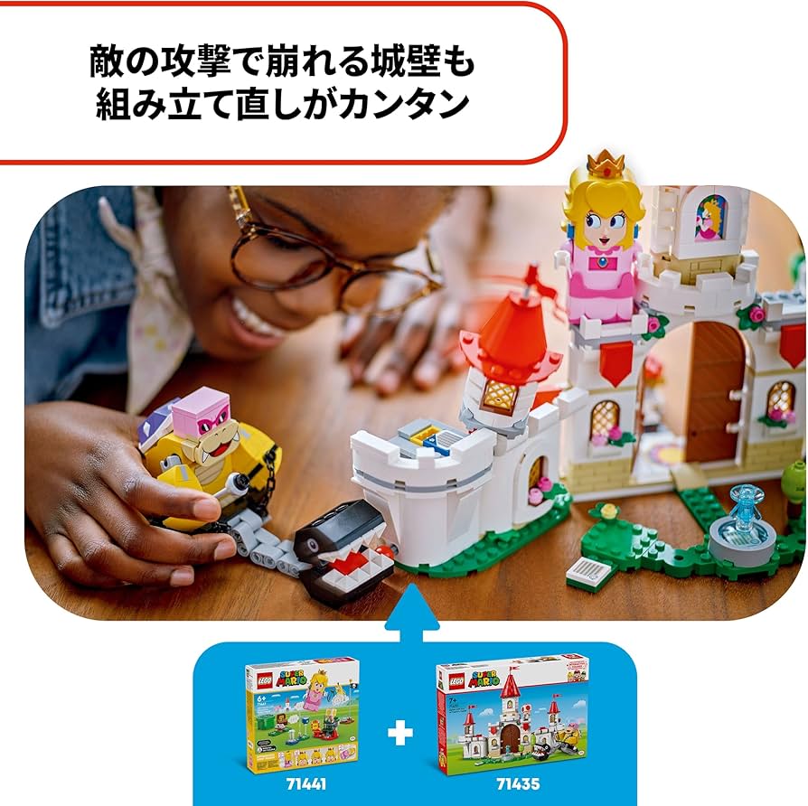 Amazon.co.jp: レゴ(LEGO) スーパーマリオ ロイ と 対決! ピーチ城