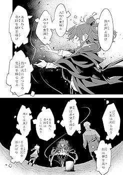 Amazon.co.jp: ある魔女が死ぬまで 1 終わりの言葉と始まりの涙 (電撃