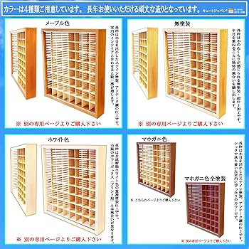 Amazon.co.jp: ヨーヨー ディスプレイケース 64マス アクリル障子付