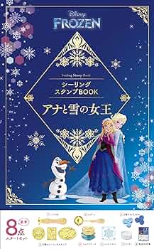 ディズニーシーリングスタンプBOOK アナと雪の女王 (実用品) | 実務