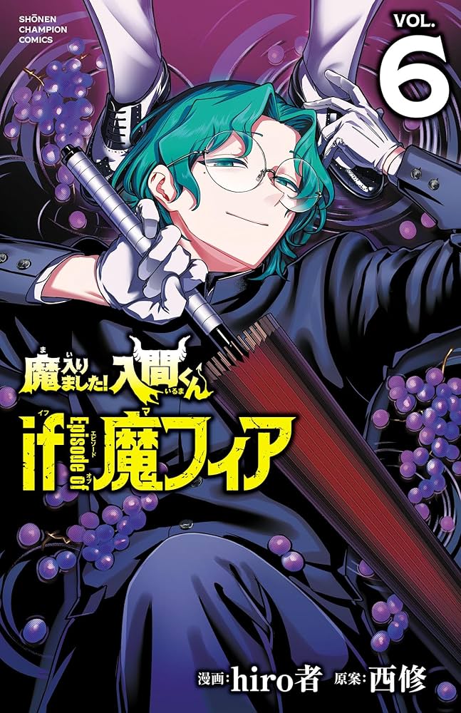 Amazon.co.jp: 魔入りました！入間くん if Episode of 魔フィア 6