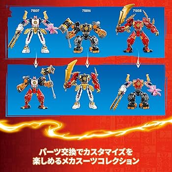 Amazon.co.jp: LEGO 71807 NINJAGO Sora Element Power Mech Suit, Toy