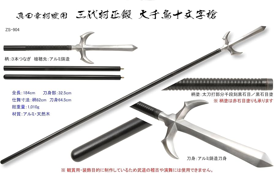 Amazon.co.jp: ◇最上級品◇日本刀・居合刀◇真田幸村愛用 三代村正鍛