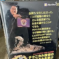 Amazon.co.jp: キャッシュフロー 202 (日本語版) : おもちゃ