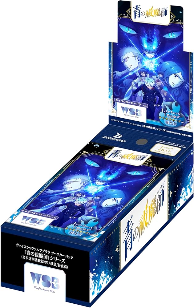 Amazon.co.jp: ヴァイスシュヴァルツブラウ ブースターパック 『青の祓