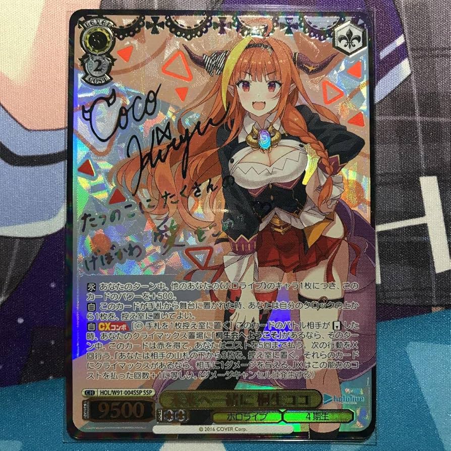 ヴァイス 地上から来た女 ヨーコ SPサイン PSA9 ヴァイスシュヴァルツ