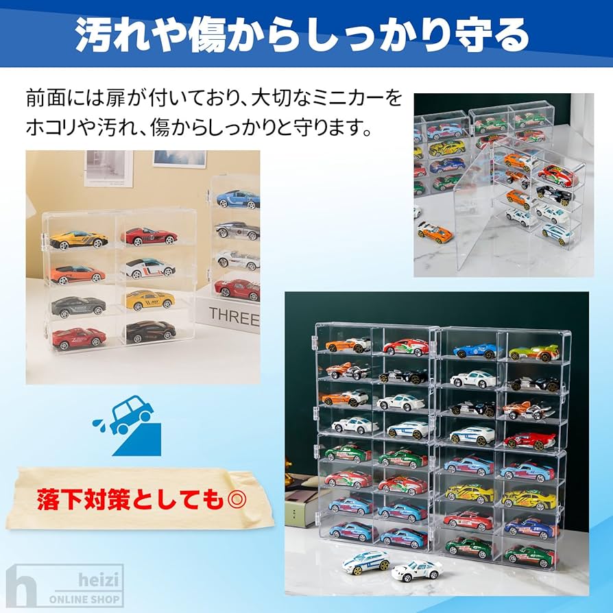 Amazon.co.jp: heizi トミカケース ミニカー 収納 1/64 アクリル