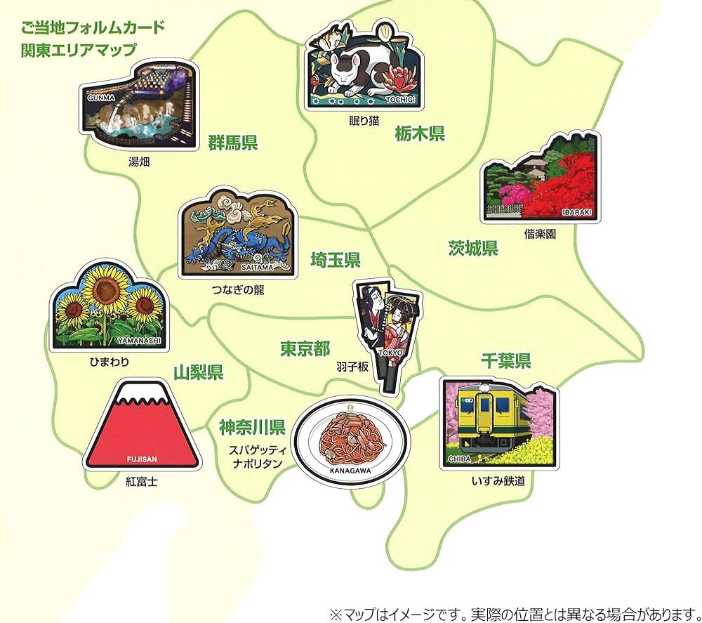 Amazon | ポストカード ご当地フォルムカード 第10弾 関東セット