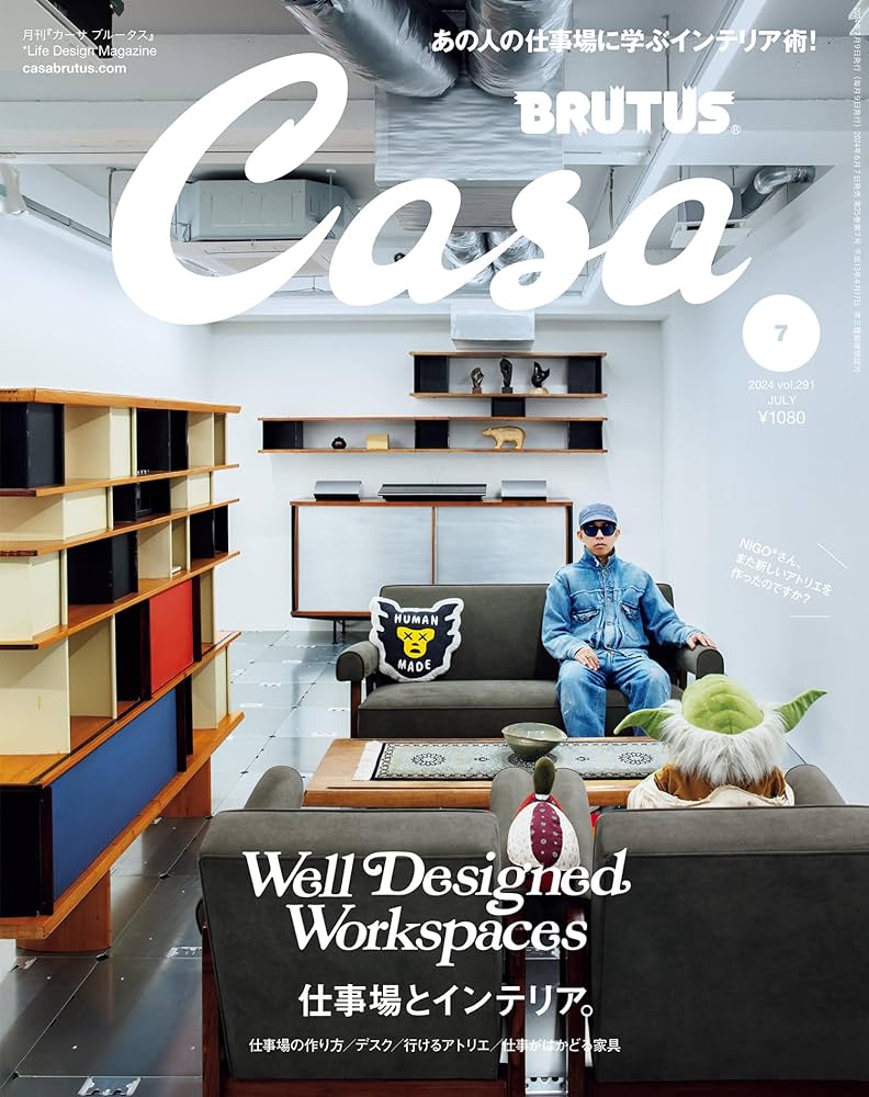 Amazon.co.jp: Casa BRUTUS(カーサ ブルータス) 2024年 7月号 [仕事場