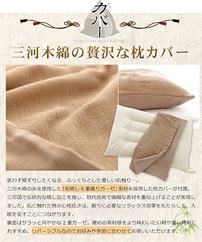 Amazon｜そば夢物語 高さ調節 ができる そばがら枕 約63×43×7cm まくら