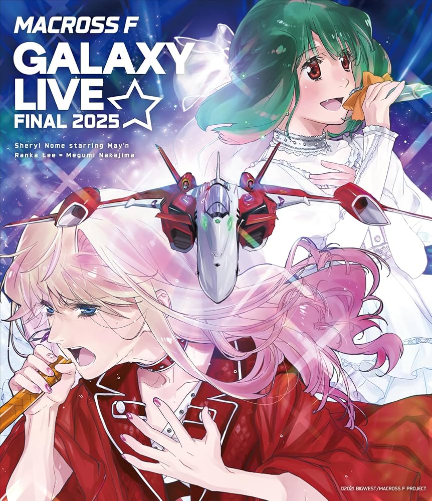 Amazon.co.jp: マクロスF ギャラクシーライブ☆ファイナル 2025 [通常