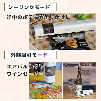 Amazon.co.jp: 【ELOD Suseal Home マスターセット】真空パック機 真空