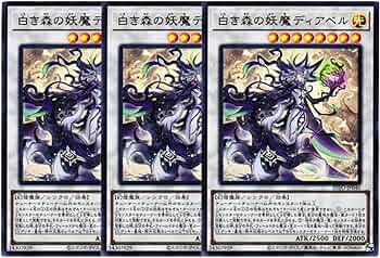 Amazon.co.jp: 【3枚セット】 遊戯王カード INFO-JP040 白き森の妖魔