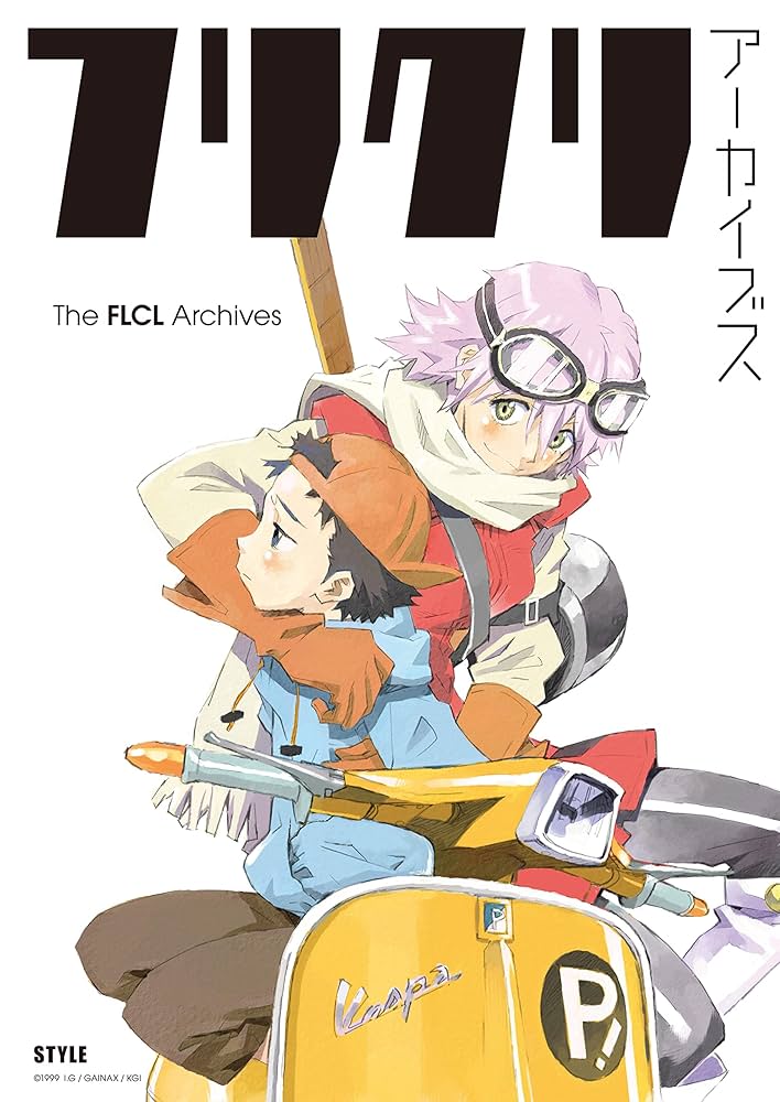 Amazon.com: The FLCL Archives (Japanese Edition) eBook