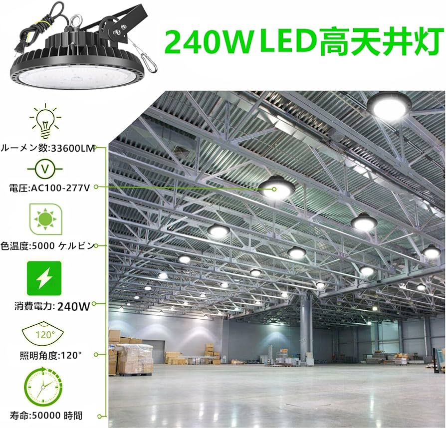 Amazon.co.jp : [WHLED]LED高天井照明 240W LED高天井灯[1.5M配線