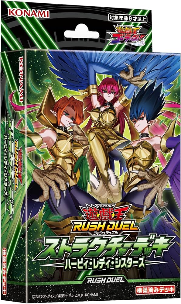 Amazon.co.jp: 遊戯王ラッシュデュエル ストラクチャーデッキ ハーピィ