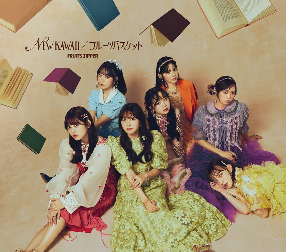 Amazon.co.jp: NEW KAWAII/フルーツバスケット (初回生産限定盤