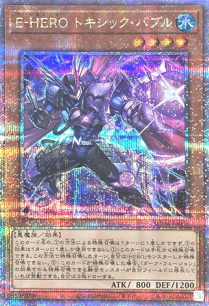 HEROデッキパーツ 25th クオシク プリシク HEROデッキ クオシク
