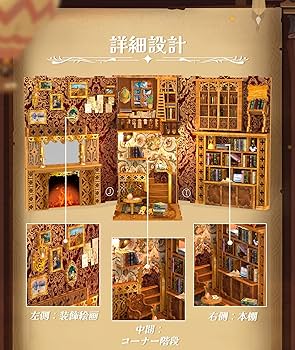 Amazon.co.jp: CuteBee-ブックヌック キット-ドールハウス-ブック