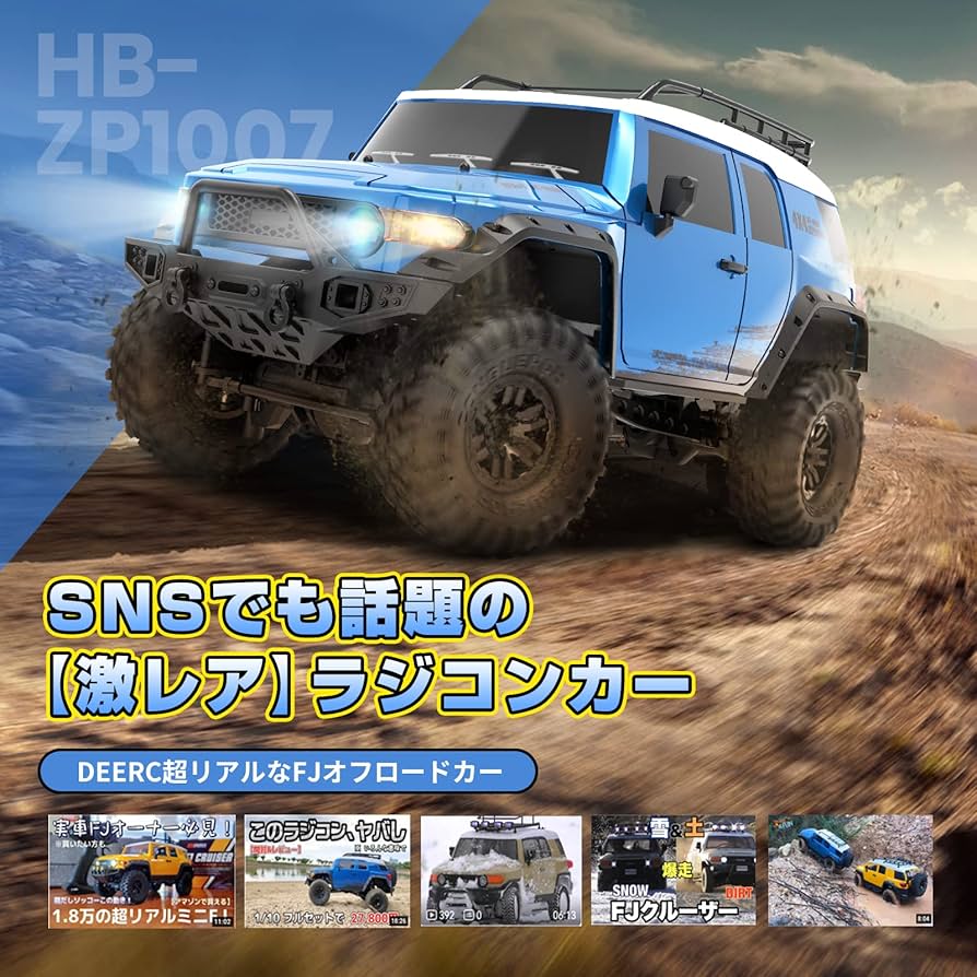 Amazon.co.jp: DEERC ラジコン クローラー ホビー ラジコンカー オフ