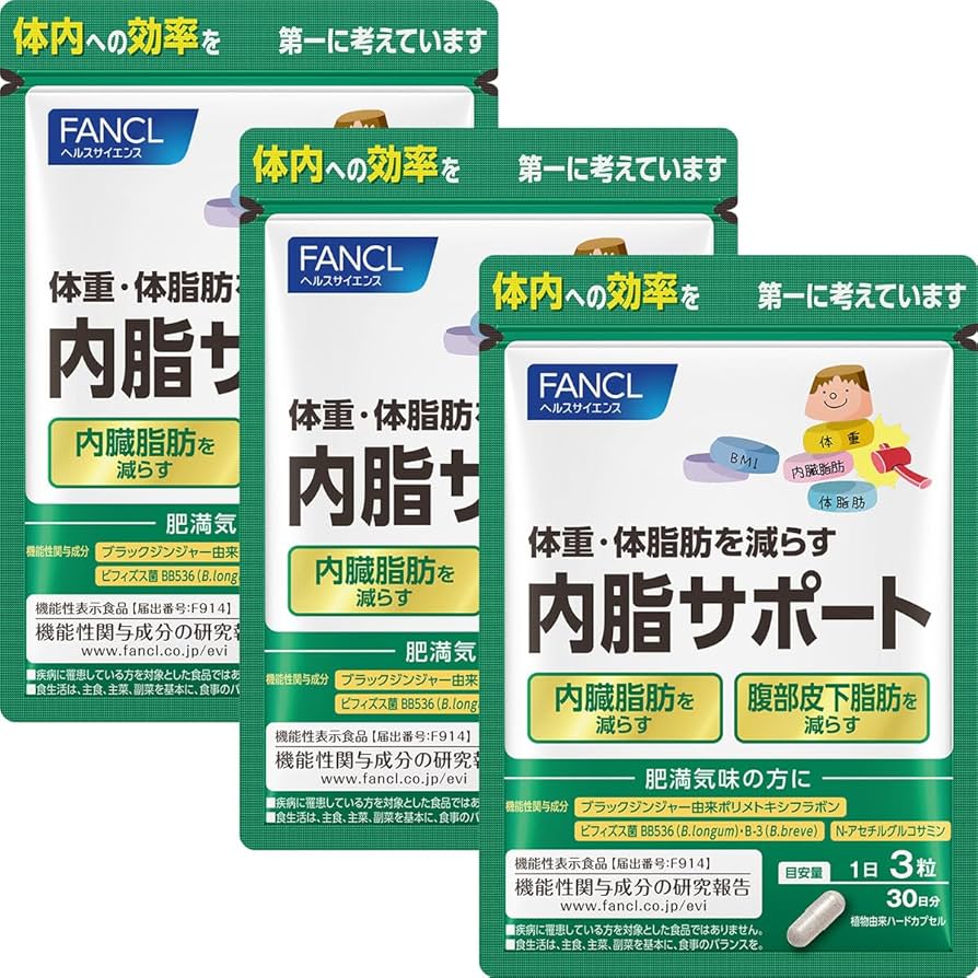 Amazon | ファンケル FANCL 内脂サポート 90日分 機能性表示食品 ご